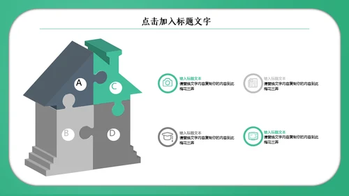 清新教育培训汇报通用PPT总结
