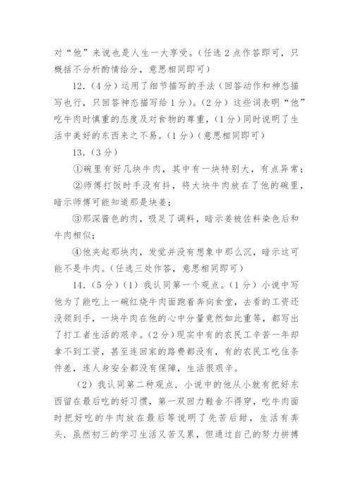 《碗底香》阅读练习及答案.docx