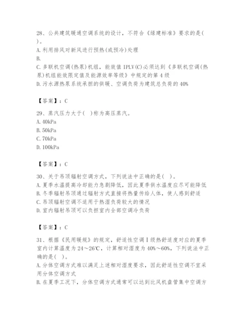公用设备工程师之专业知识（暖通空调专业）题库汇编.docx