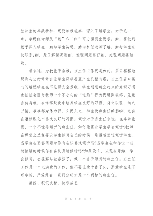 教师培训个人心得体会简短2022.docx