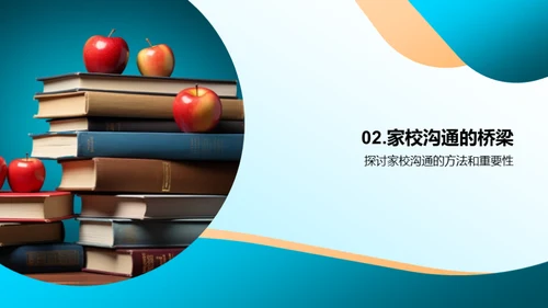 四年级：共育成长旅
