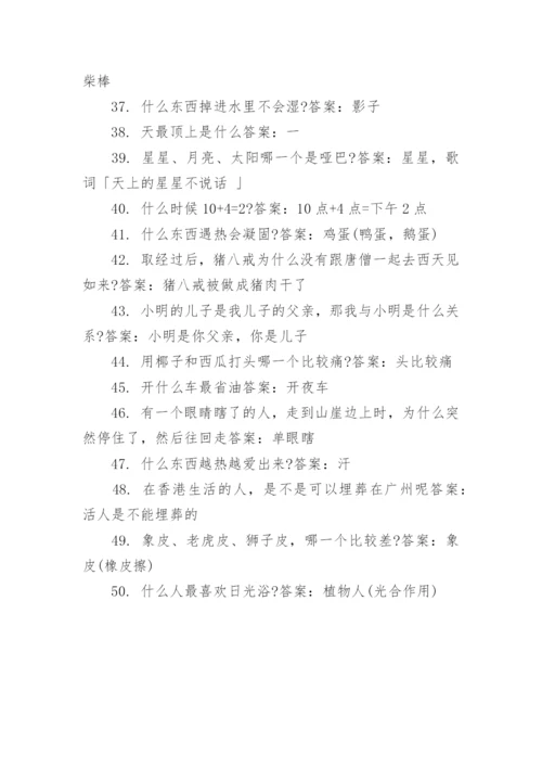 2019年最新超难脑筋急转弯.docx