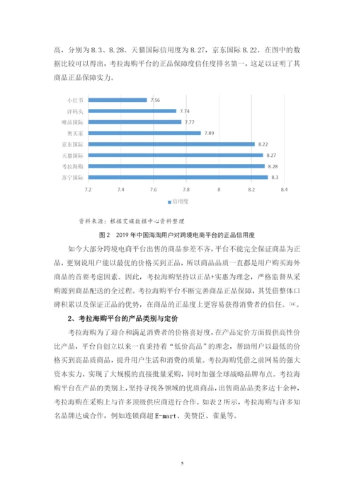 刘丽花论文初稿.docx