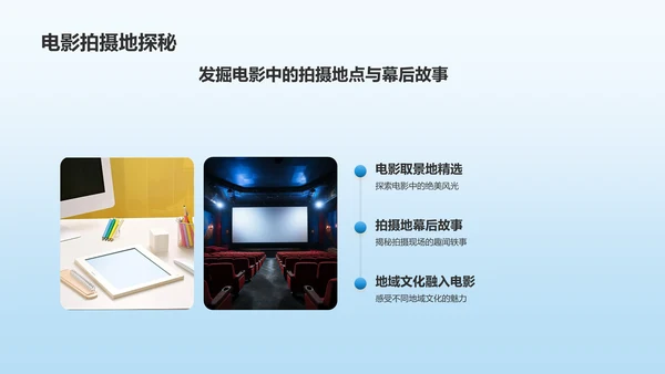 蓝色渐变电影介绍PPT模板