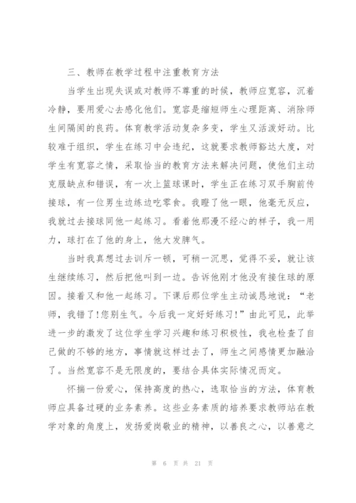 教师教学心得体会600字5篇.docx