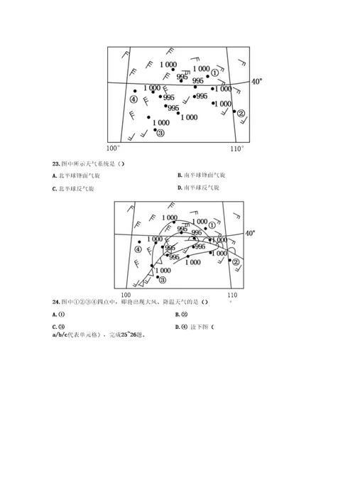 高一地理寒假作业答案版2015