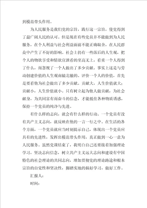 2022年第一季度思想汇报优秀8篇