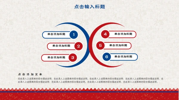简约中国风小年传统节日通用PPT模板