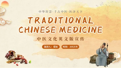 中国古风人物药材中医文化宣传演讲教学英文版PPT模板