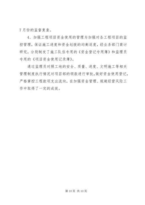 建筑公司年度工作计划 (3).docx