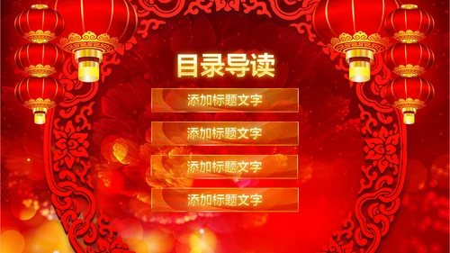 红色喜庆开业大典活动策划PPT模板