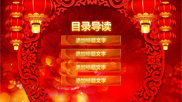 红色喜庆开业大典活动策划PPT模板