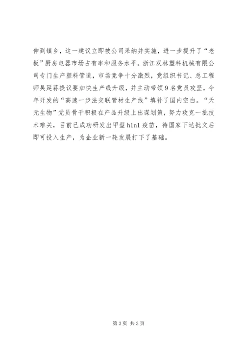 企业党组织工作总结.docx