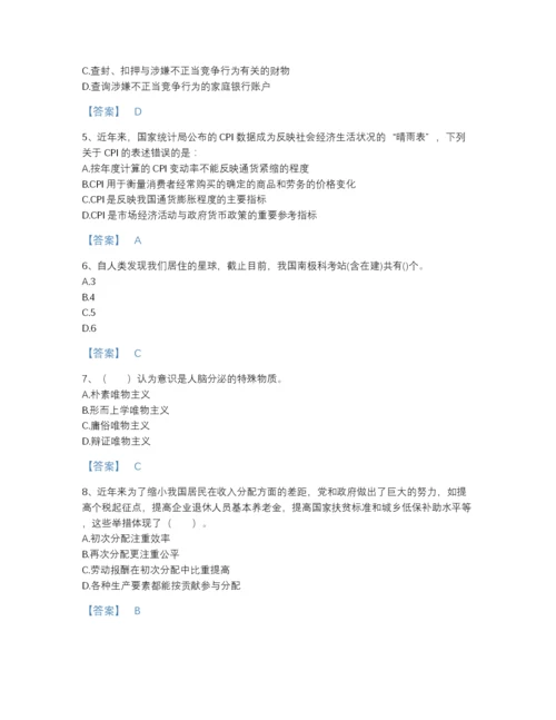 2022年安徽省三支一扶之公共基础知识自我评估题库及一套参考答案.docx