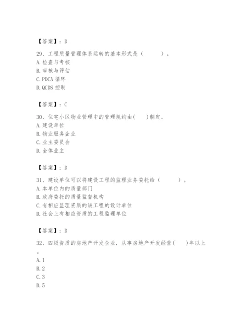 2024年初级经济师之初级建筑与房地产经济题库附参考答案（黄金题型）.docx