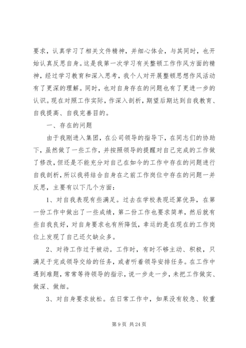 企业自查整改情况.docx