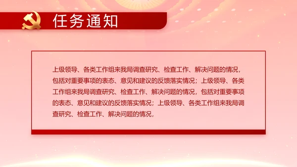 红色党支部党建民族生活PPT动态模板