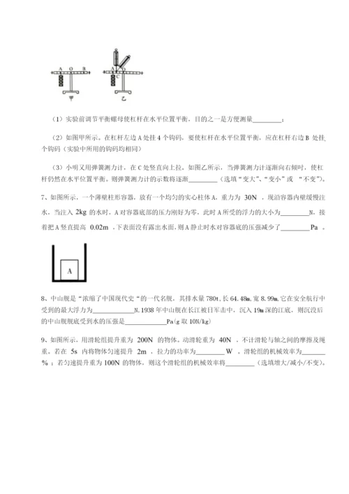 滚动提升练习河南周口淮阳第一高级中学物理八年级下册期末考试专项测试试卷（详解版）.docx