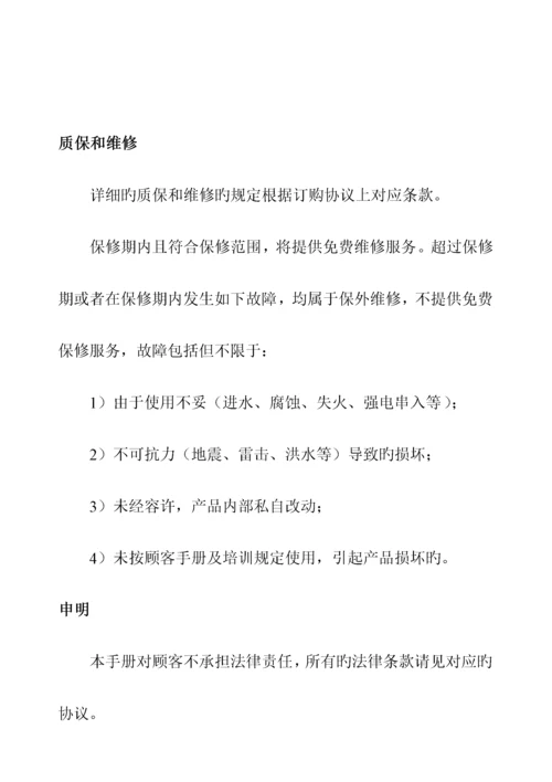 扬尘在线监测仪产品说明书.docx