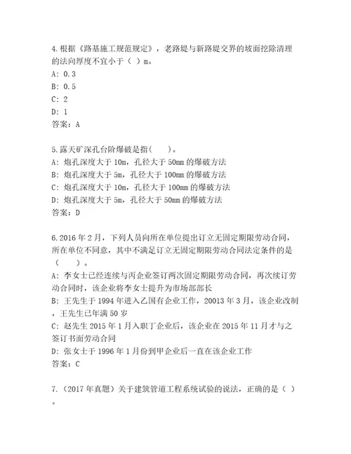 内部培训建筑师二级考试真题题库必刷