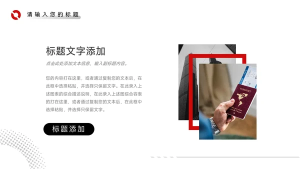 红黑商务酷炫品牌营销策划PPT模板