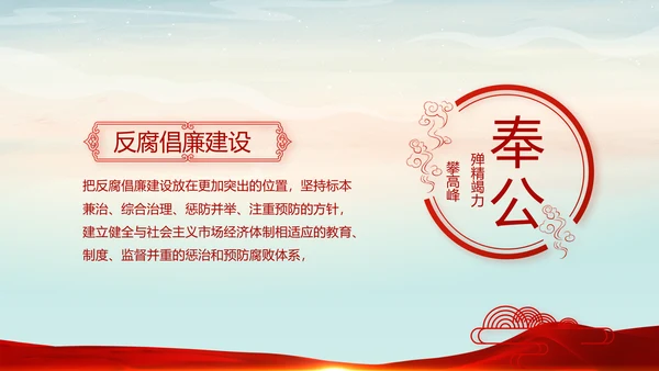 党建微党课党支部总结学习教育PPT