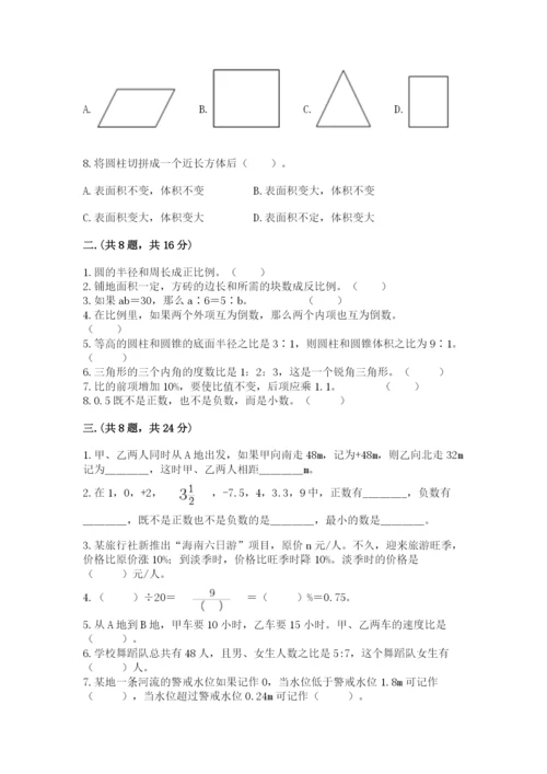 沪教版六年级数学下学期期末测试题完整答案.docx