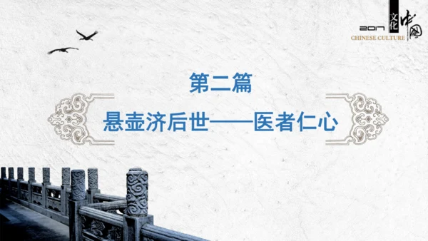 第15课  两汉的科技与文化  课件