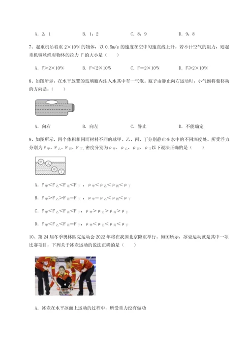 第二次月考滚动检测卷-陕西延安市实验中学物理八年级下册期末考试综合测试A卷（解析版）.docx