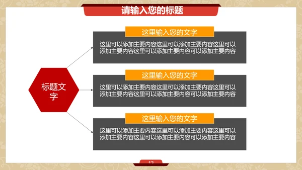 金丝带蝴蝶结促销活动通用PPT模板