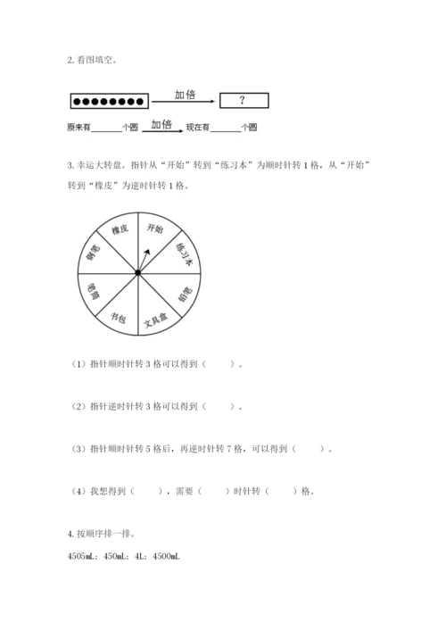 人教版五年级下册数学期末测试卷（典型题）word版.docx