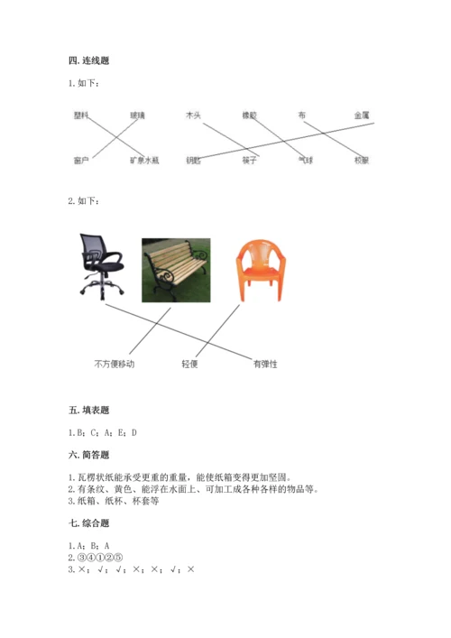 教科版科学二年级上册《期末测试卷》精品附答案.docx