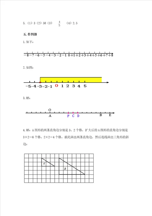 六年级小学数学毕业考试易错题目集锦附答案