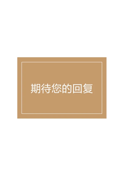 简约精美整套个人简历模板