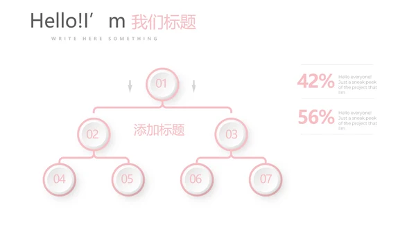 母婴童装PPT动态模板