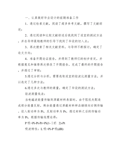 毕业论文中期报告集合12篇.docx