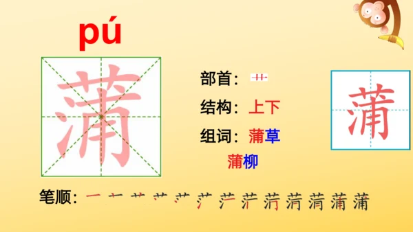 16 金色的草地  课件