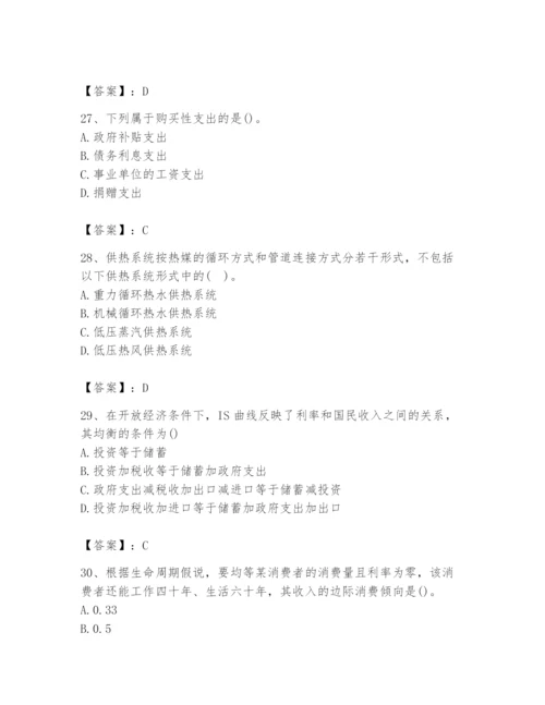 2024年国家电网招聘之金融类题库含答案【培优】.docx