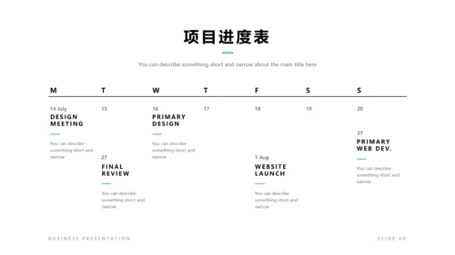简洁设计商业计划书公司简介商务PPT模板