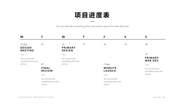 简洁设计商业计划书公司简介商务PPT模板