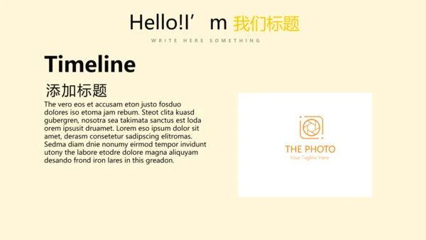 公司产品介绍宣传通用PPT动态模板