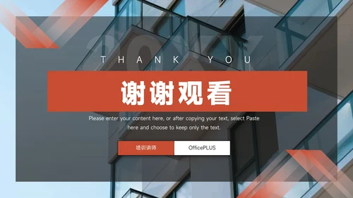 红黑整洁公司部门培训PPT模板