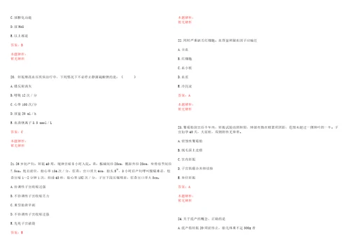 2022年07月浙江大学医学院附属邵逸夫医院眼科技术员招聘1人笔试历年高频考点试题答案解析