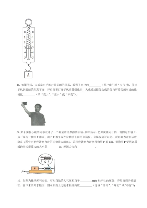 小卷练透重庆市大学城第一中学物理八年级下册期末考试专项测评试题（含答案及解析）.docx