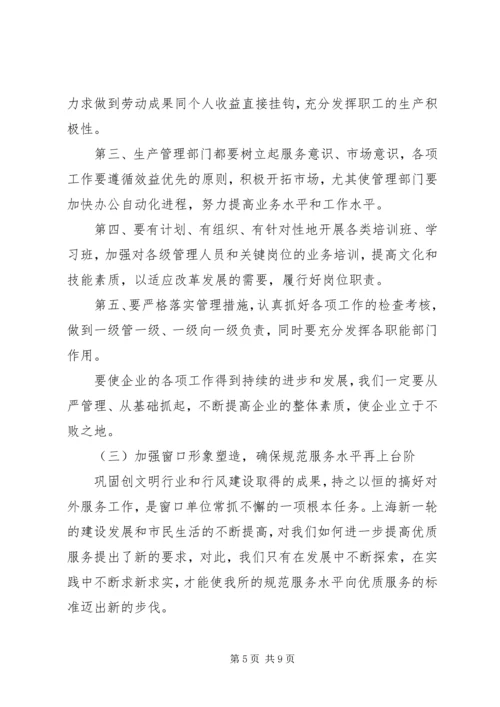 年度创建文明单位工作计划范文.docx