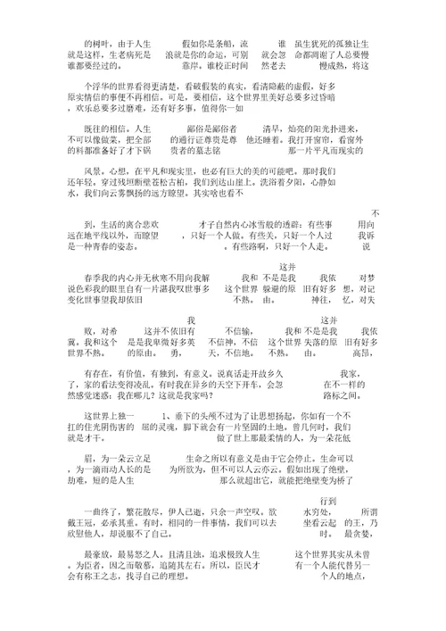 不期而遇温暖作文1000字1