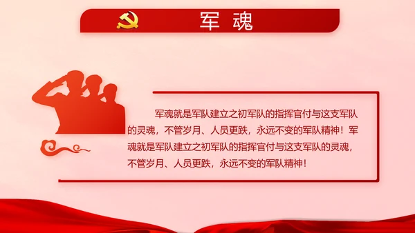 红色十九届五中全会十四五规划PPT