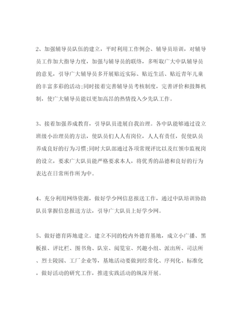 精编少队德育年工作参考计划范文.docx
