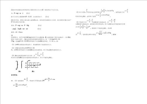 20202021学年山东省青岛市即墨五中学高一物理联考试题含解析