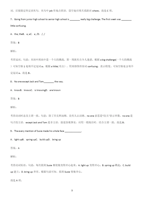 2022-2023年高中英语必考考点训练.docx